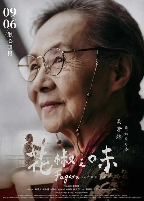 yy影院片库收录的燃烧卡片封面